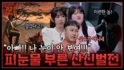 The Result of Carelessly Trampling on an Exorcism Offering💢 The Horror of the Mountain God's Puni...