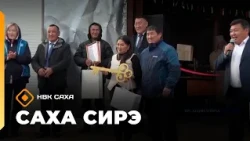 «Саха сирэ» информационнай биэрии. Балаҕан ыйын 30 күнэ 20.30