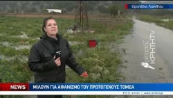 Σε απόγνωση και αγανάκτηση στην σκιά της κακοκαιρίας