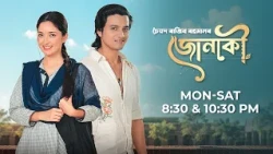 জোনাকী || Jonaki || EP 104 || 29-09-2026 ||