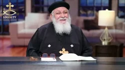 برنامج من أنت؟ مع القمص هدرا إسحق بساده | الحلقة السادسة