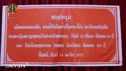 ເຜີຍແຜ່ແຜນແມ່ບົດ, ຜ່ານຂໍ້ຕົກລົງແຕ່ງຕັ້ງຄະນະຊີ້ນໍາ, ພະນັກງານປ້ອງກັນ ການສະເຫຼີມສະຫຼອງ 2 ວັນປະຫວັດສາດ