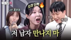 박소라의 영원한 단짝 '엉애' 뿔났다..🔥 절친의 썸남이 이상할 때 현실 친구 반응 ㄷㄷ🤣 #개그콘서트｜KBS 260920 방송