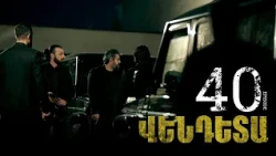 New Vendetta Episode 40 - Վենդետա սերիա 40
