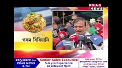 নগাঁও লোকসভাৰ উপ-নিৰ্বাচনত গৰম বিৰিয়ানি
