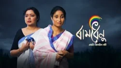 Ramdhenu || EP-307 || 29-09-2026 ||