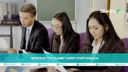 Мемлекеттік қызметшілер пікірсайысы