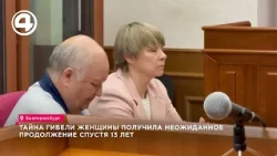 Sverdlovsk Region court sentences 70-year-old pensioner to 6 years in prison for murder