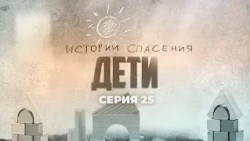 Как подросток оказывается в наркотической зависимости? | Истории спасения. Дети