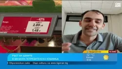 Българинът дава много повече пари за храна, доматите и краставиците са поскъпнали с 55%