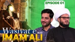 Wasiyat Imam Ali (ع) || Episode 01 || Maulana Johar Abbas || Sajid Rizvi || Channel WIN