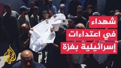مصادر طبية: 8 شهداء وأكثر من 15 مصابا في قصف إسرائيلي على غزة وخان يونس