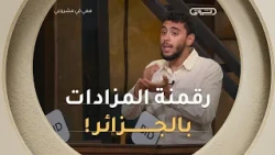 من فكرة جامعية إلى مشروع واعد.. #صلاح_الدين_جلول يعرض منصة "StockLiq" ويطلب تمويلاً بمليار ونصف 🚀💼