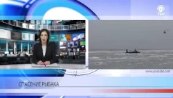 Рыбака сняли с льдины