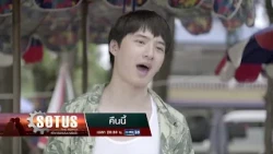 [ตัวอย่าง] SOTUS The Series พี่ว้ากตัวร้ายกับนายปีหนึ่ง EP.08 | 2 ต.ค. 69 | GMM25