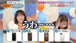 バズを生み出す振付師の槙田紗子と心理テスト!! 男性のスマホケースから〇〇が分かる…!?｜#若槻千夏のうるさい心理テスト #TVer で最新話配信中！