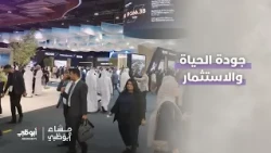 ليفكس 2026 يحول جودة الحياة إلى مشاريع وبنية تحتية وحلول ذكية