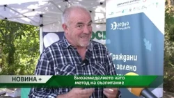 Новина плюс: Биоземеделието като метод на възпитание