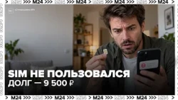 An unused SIM card could cost you nearly 10,000 rubles