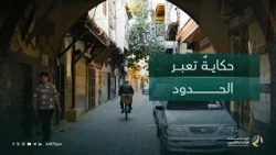 From the Memory of Syrian Media to Broader Arab Horizons