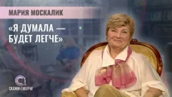 Руководитель образовательного центра, дизайнер | Мария Москалик | Скажинемолчи