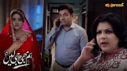 To Tum Us Larki Ke Saath Hoo...Foran Ghar Aao..!! | Hum Bhi Ji Lain | Express Tv