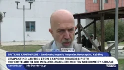 Σπαρακτικό «αντίο» στον 16χρονο ποδοσφαιριστή που έφυγε από την ζωή