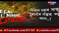 ধ্বংস কৰি পেলোৱা হ'ল Sonapurৰ অধিকাংশ পাহাৰ
