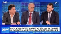 Ο Γεράσιμος Μοσχονάς στο Evening Report | One Channel