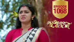 Sukhamo Devi | Flowers | EP# 1068