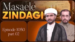 Masaele Zindagi || Episode 1050 || Part 02 || Maulana Yawar Abbas || Ali Jawed Zaidi