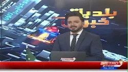 Baldiyat News | Karachi Updates | Metro1 News | 1 Oct 2026