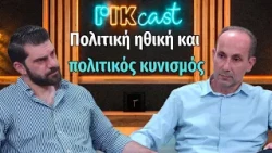 Προεδρικές, Τορναρίτης, Ακροδεξιά, Ακροαριστερά, ΑΝΟΡΘΩΣΗ και ΟΜΟΝΟΙΑ 29ης