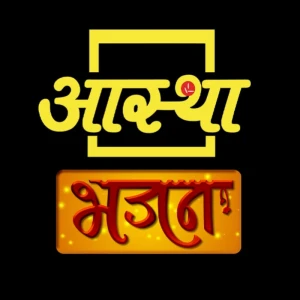Aastha Bhajan TV