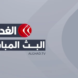 Alghad TV