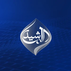 Al Rasheed TV
