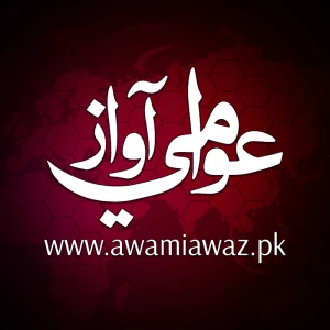 Daily Awami Awaz