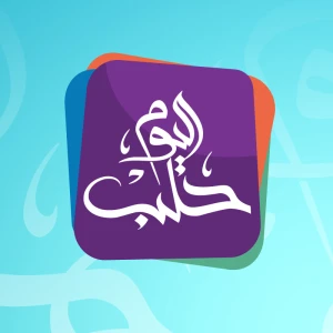 قناة حلب اليوم