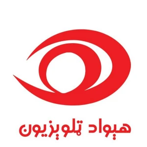 Hewad Television