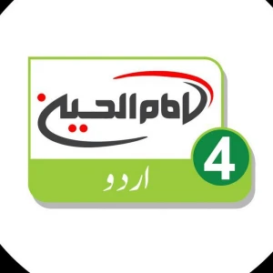 Imam HUssein TV 4