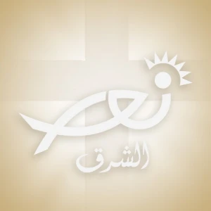 Nour Al Sharq