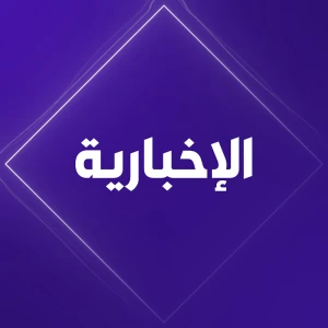 Alekhbariya